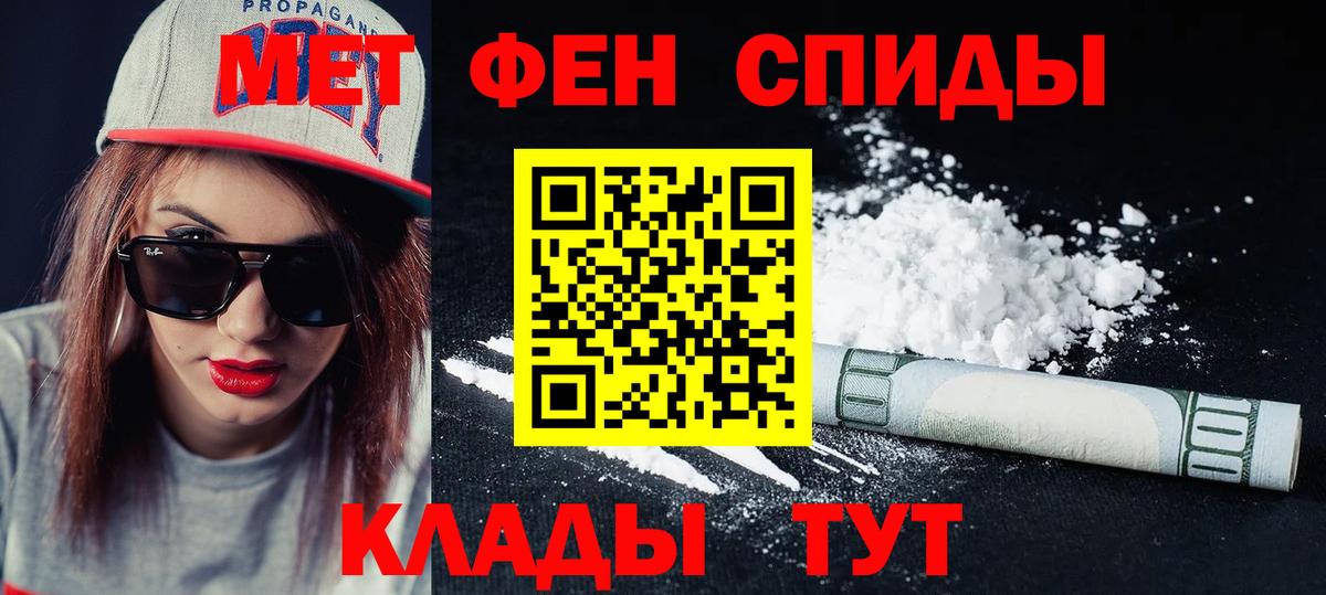 Альфа ПВП СОЛЬ   МЕФ  Вход с VPN  Канабис  Миллерово  Мефедрон   ГАШИШ  Где купить наркотики? 
