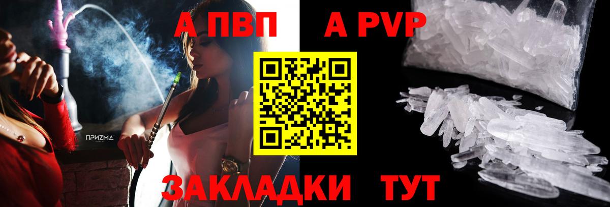 Alfa_PVP Crystall Миллерово
