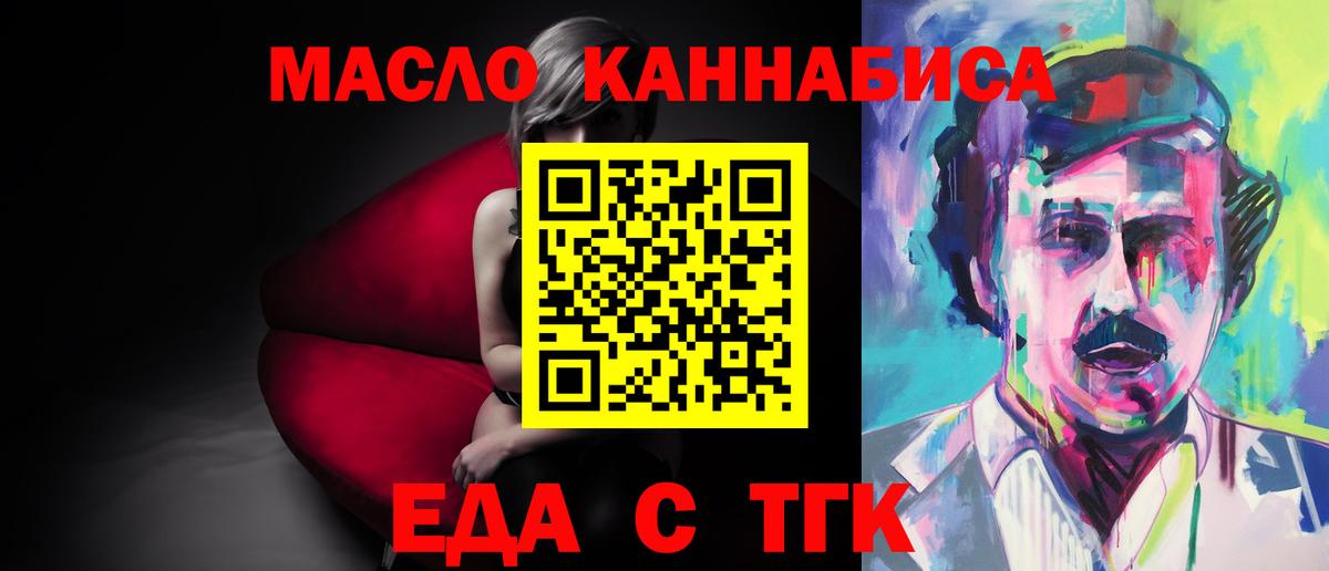 Печенье с ТГК конопля  Вход с VPN  Миллерово 