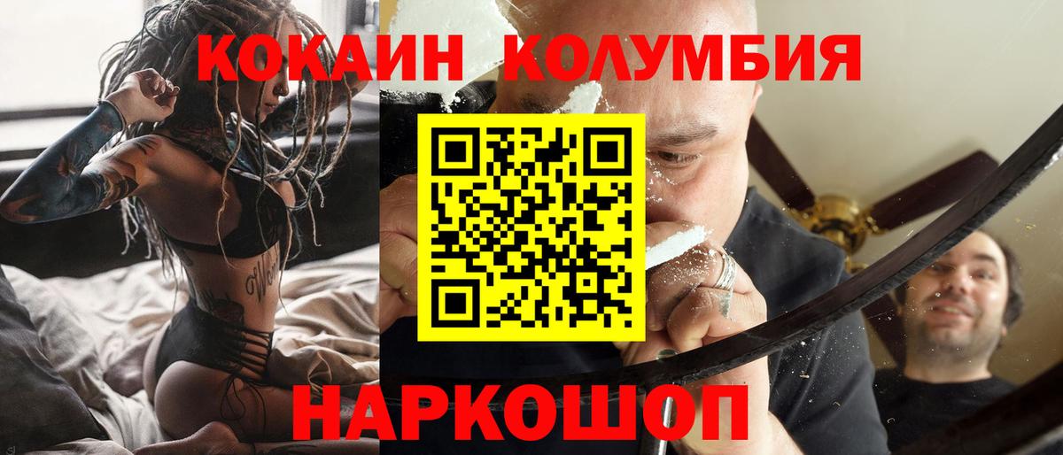 Cocaine VHQ  Кокаин  Кокаин FishScale  Миллерово  Вход с VPN 