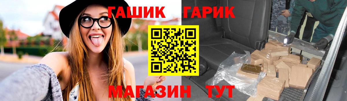 ГАШ  Вход с VPN  Миллерово  ГАШИШ hashish 