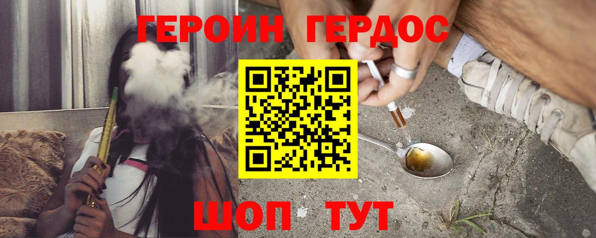 ГЕРОИН хмурый  ГЕРОИН  Миллерово  Вход с VPN 