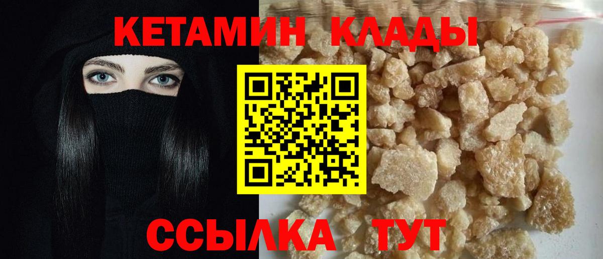 Миллерово  Кетамин VHQ  Вход с VPN 