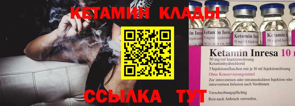 Кетамин ketamine Миллерово