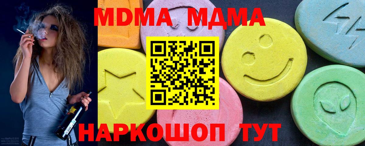 МДМА молли Миллерово