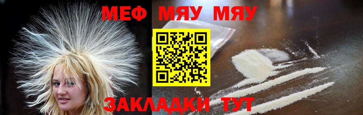Мефедрон кристаллы  Вход с VPN  Меф  Миллерово 