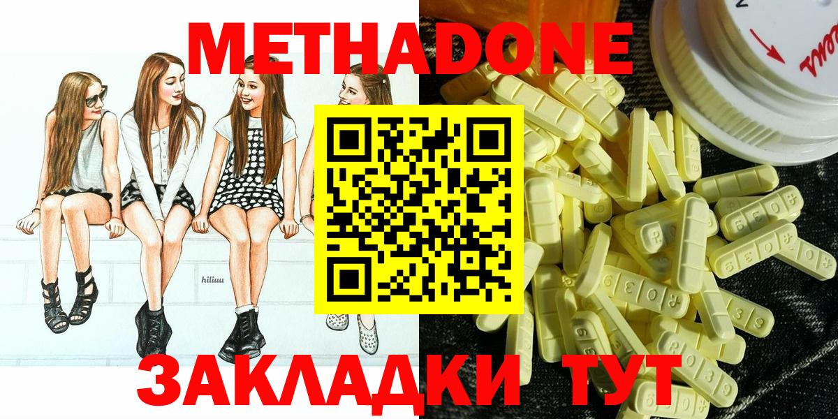 omg зеркало  МЕТАДОН methadone  Вход с VPN  Миллерово  МЕТАДОН мёд 