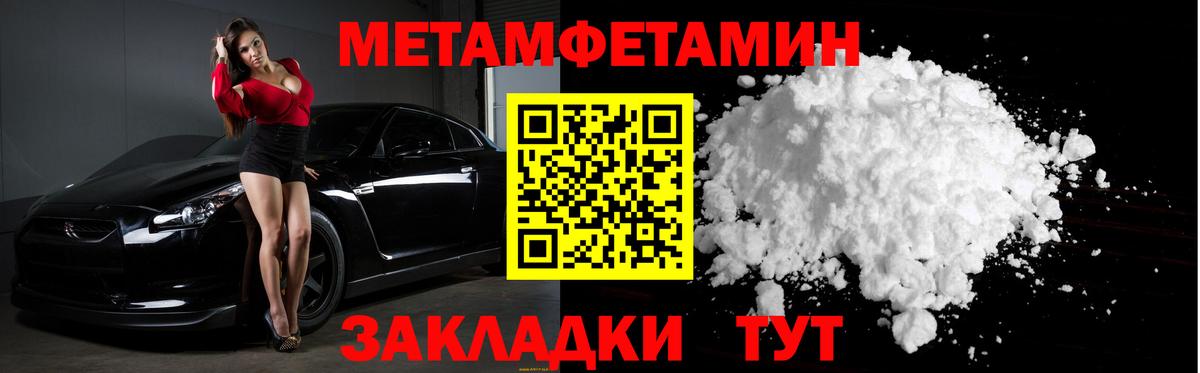 Первитин Декстрометамфетамин 99.9%  Первитин Декстрометамфетамин 99.9%  Миллерово  Вход с VPN 