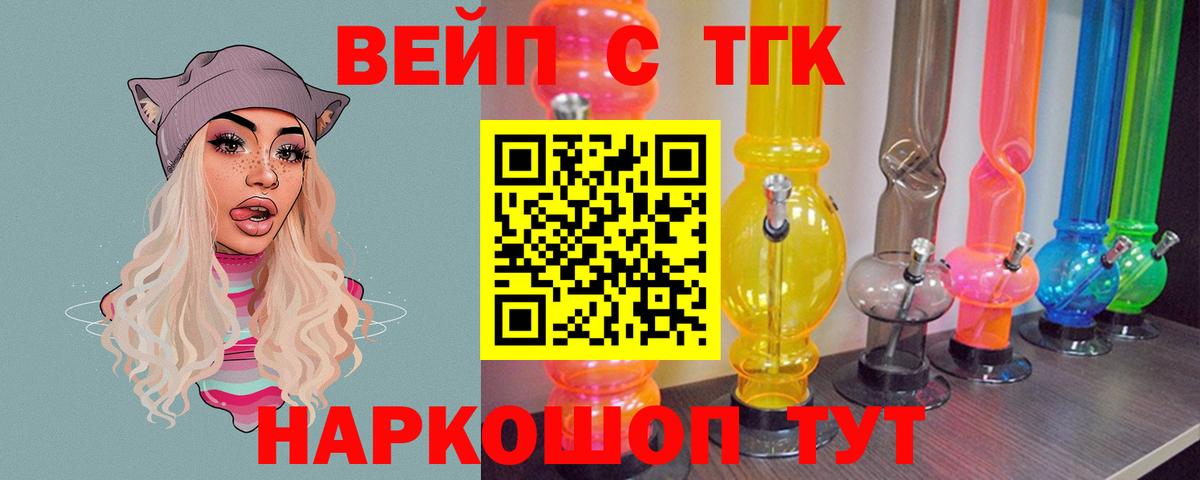 ТГК концентрат  Вход с VPN  Дистиллят ТГК жижа  Миллерово 