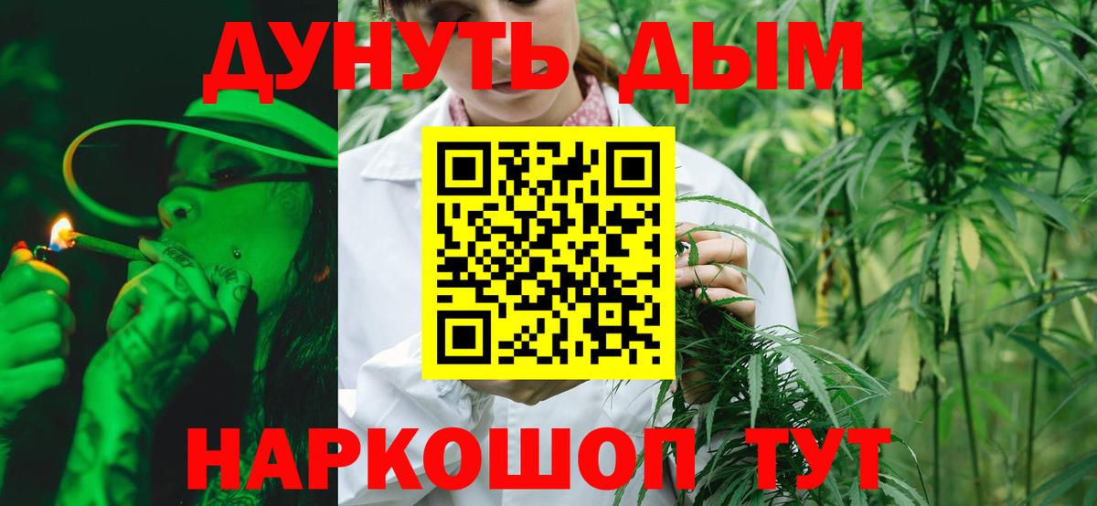 Шишки марихуана Ganja  Вход с VPN  Миллерово  Конопля план 